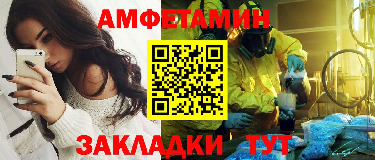 Амфетамин  Вход с VPN  Фрязино  АМФЕТАМИН VHQ 