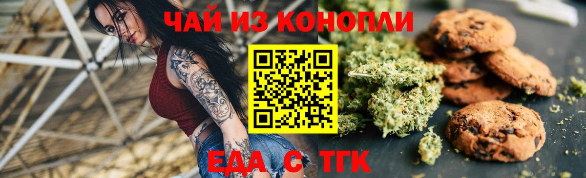 Cannafood марихуана  Вход с VPN  Фрязино 