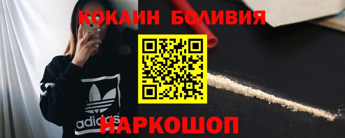 как найти   COCAIN Перу  Вход с VPN  Фрязино 
