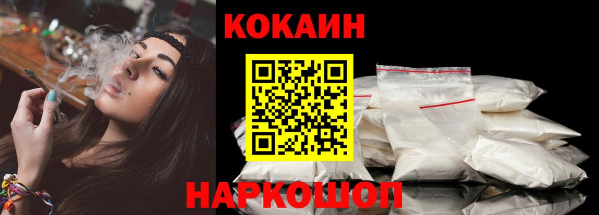 Кокаин VHQ Фрязино