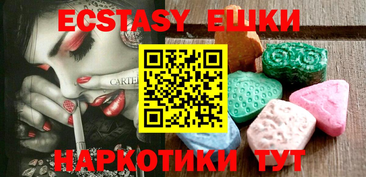 Фрязино  Ecstasy 300 mg  Вход с VPN  ЭКСТАЗИ DUBAI 