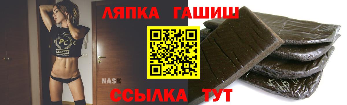 ГАШ ice o lator Фрязино