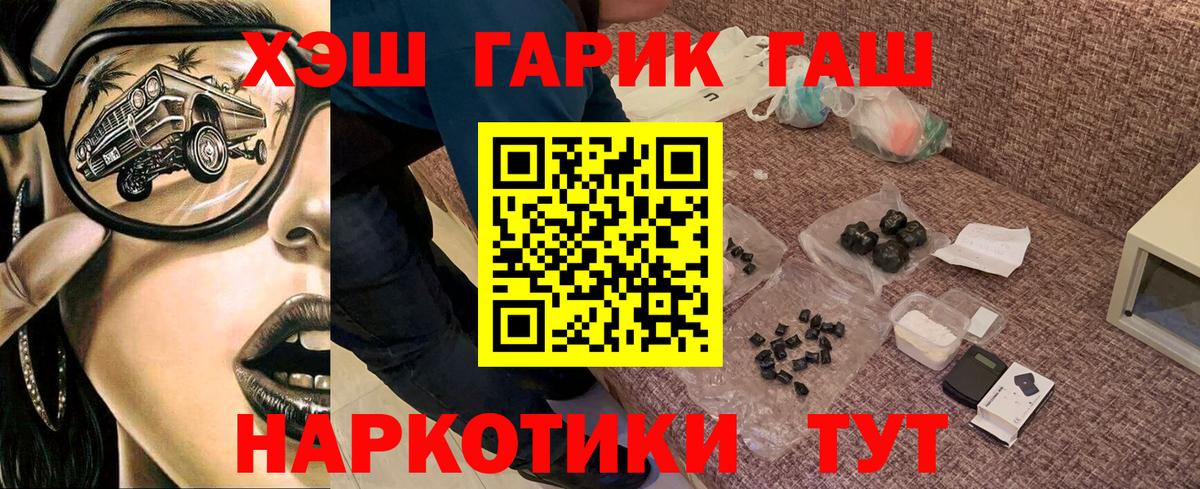 ГАШ хэш  ГАШ ice o lator  ГАШ  Фрязино  Вход с VPN 