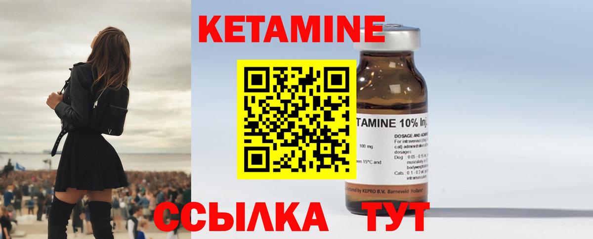 КЕТАМИН ketamine Фрязино
