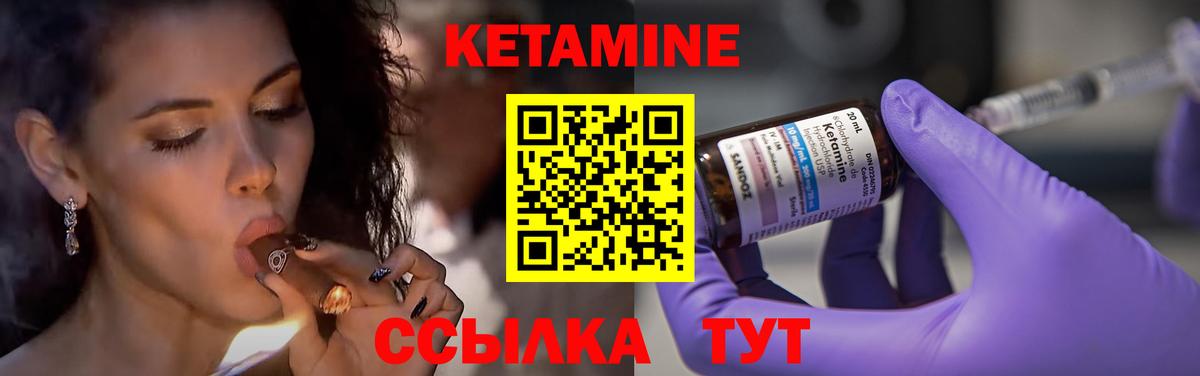 Кетамин VHQ  Вход с VPN  Фрязино 