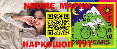 марки lsd Наро-Фоминск