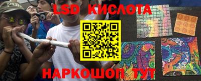 марки lsd Наро-Фоминск