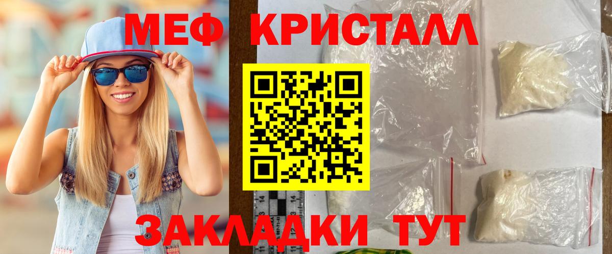 Фрязино  МЯУ-МЯУ  Меф мука  Вход с VPN  Меф  МЕФ VHQ 