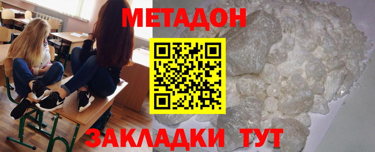 МЕТАДОН мёд  МЕТАДОН мёд  Фрязино  Вход с VPN 