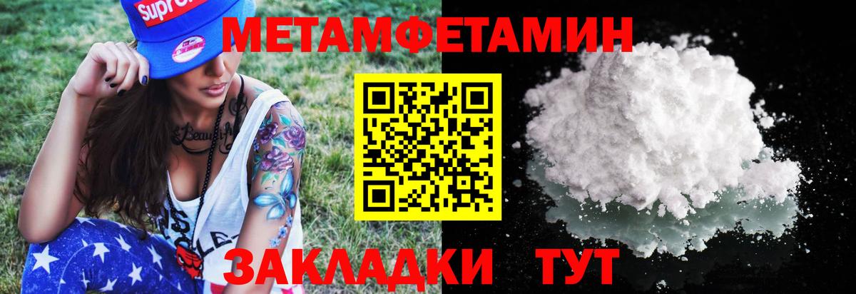Метамфетамин кристалл  Метамфетамин кристалл  Вход с VPN  Фрязино 