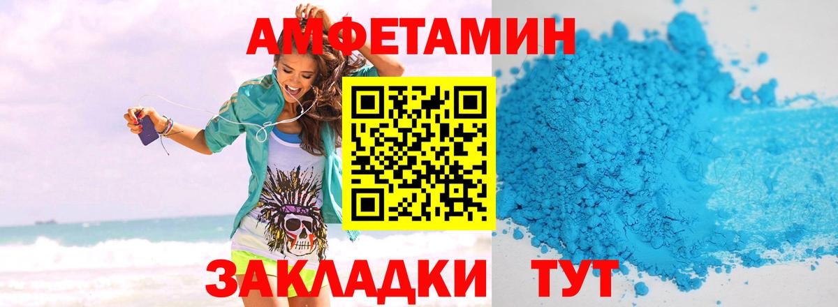 МЕТАМФЕТАМИН кристалл Фрязино