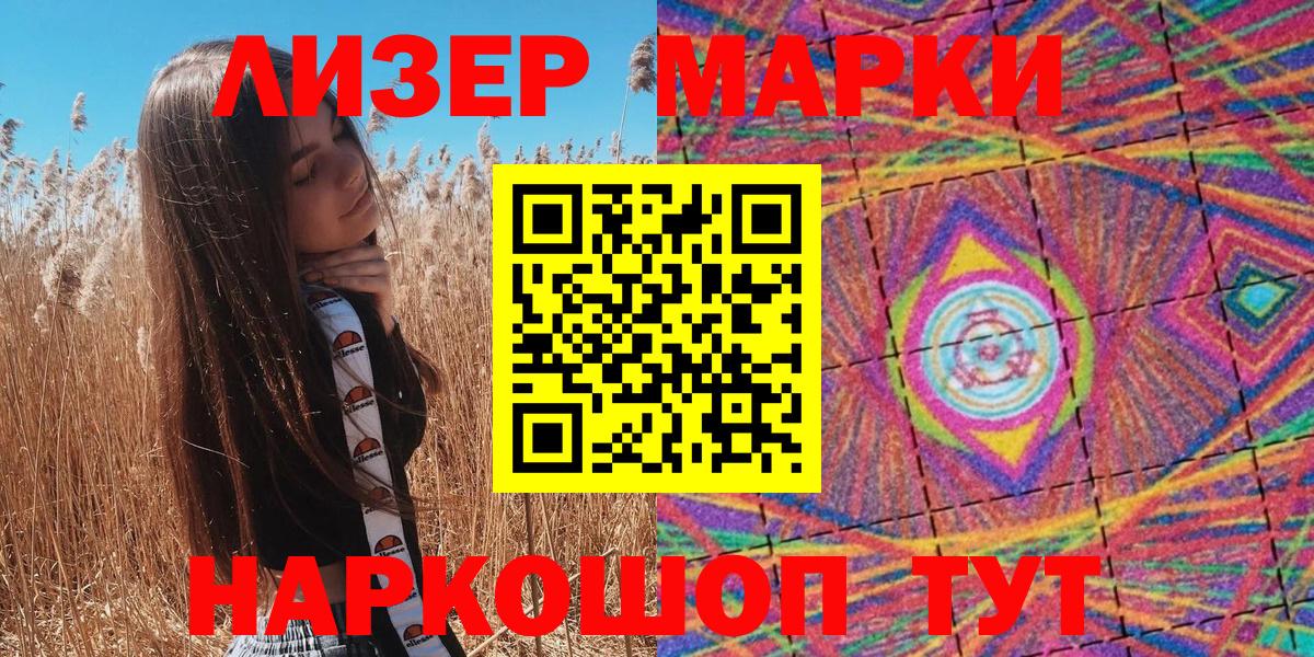 что такое наркотик  Вход с VPN  Фрязино  Марки 25I-NBOMe 1500мкг 
