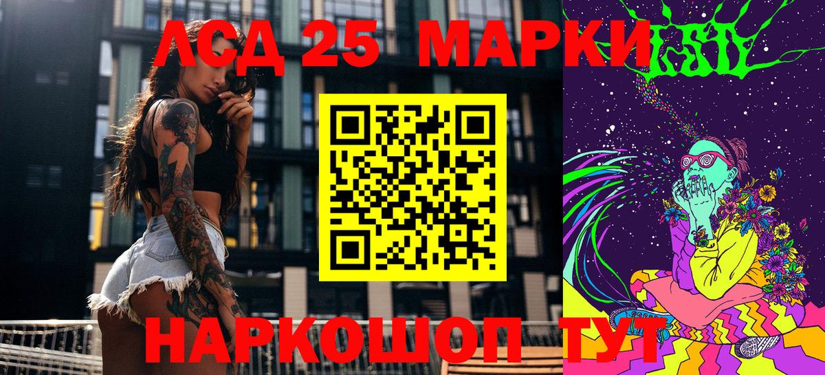 Марки 25I-NBOMe 1,5мг Фрязино