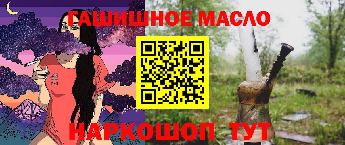 Фрязино  что такое наркотик  Дистиллят ТГК Wax  Вход с VPN  Дистиллят ТГК Wax 